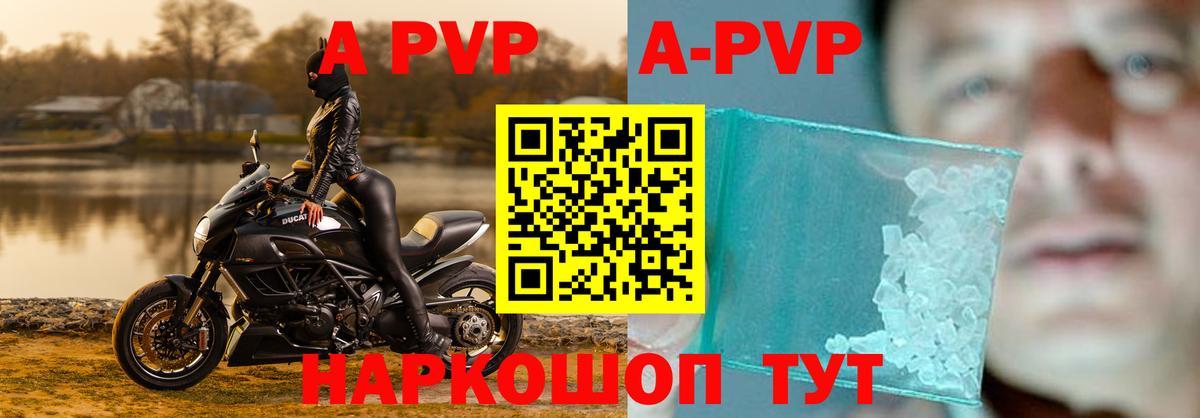 Alpha-PVP СК КРИС  Вход с VPN  A PVP VHQ  Alfa_PVP Соль  Куйбышев 