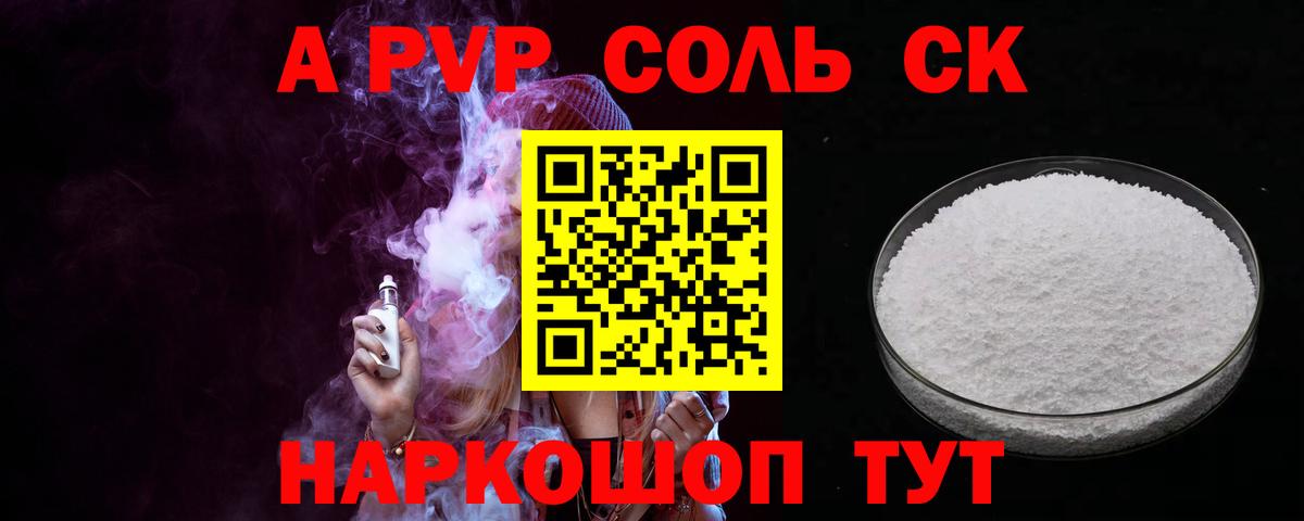 А ПВП СК КРИС Куйбышев