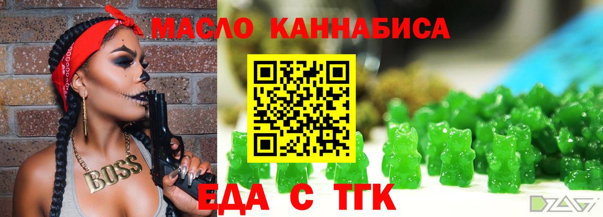 Куйбышев  Еда ТГК марихуана  Вход с VPN 