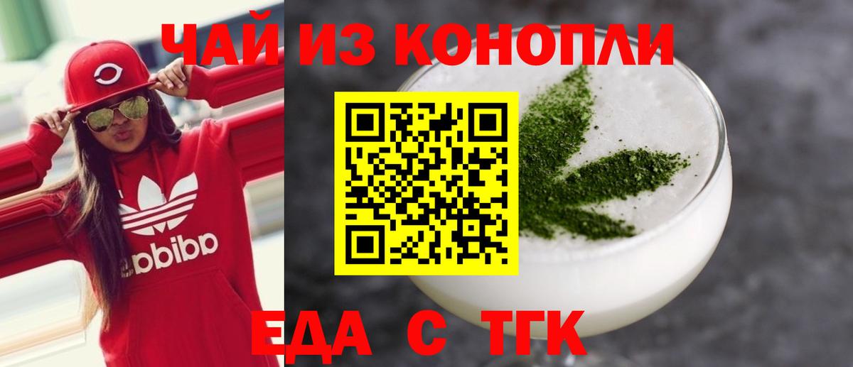 Canna-Cookies марихуана Куйбышев