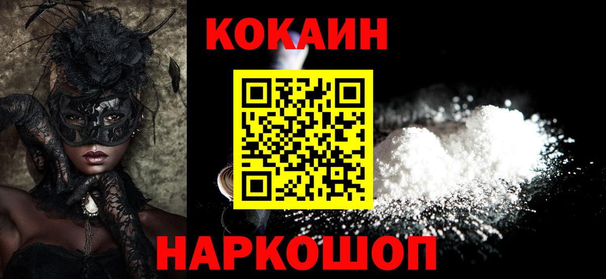 Cocaine Columbia Куйбышев
