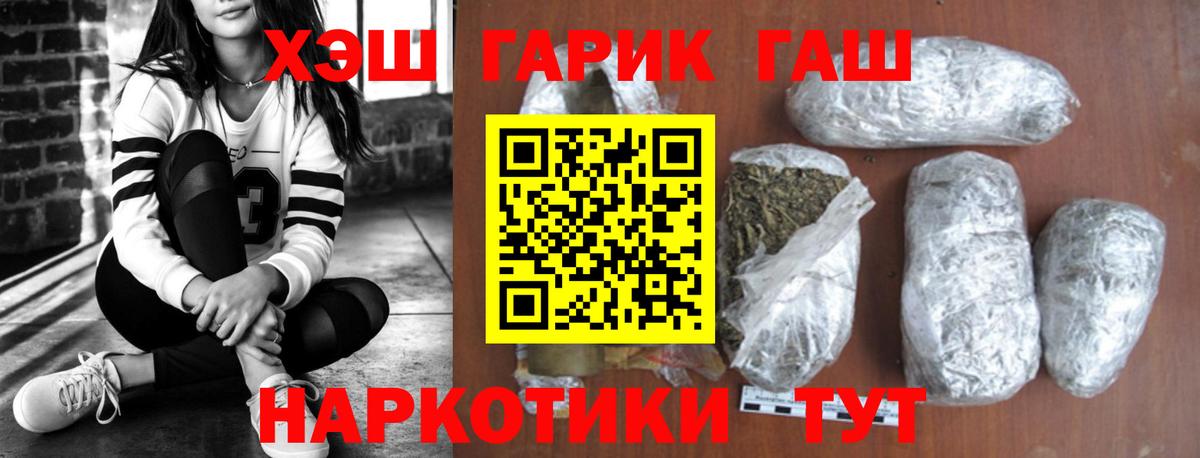 ГАШ гашик Куйбышев