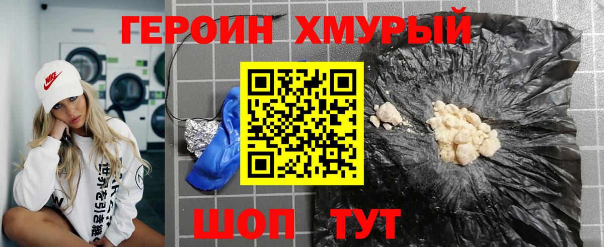 ГЕРОИН гречка  ГЕРОИН  Куйбышев  Вход с VPN 