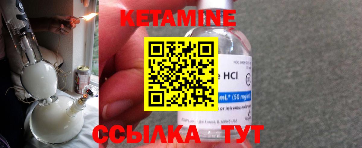 Куйбышев  Кетамин ketamine  Вход с VPN 