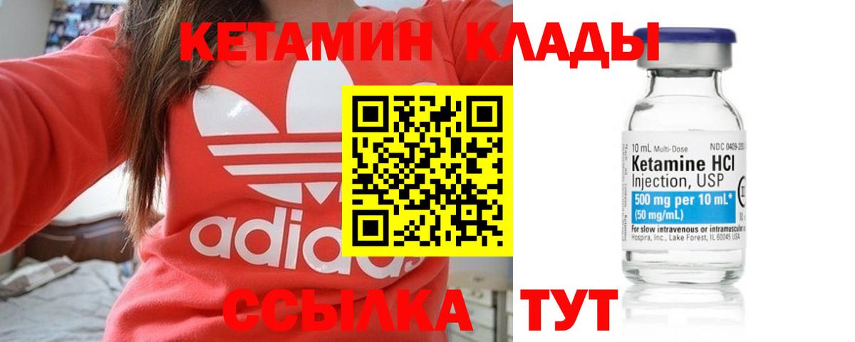 Кетамин VHQ Куйбышев