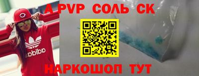ALPHA-PVP Кинель