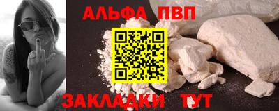 ALPHA-PVP Кинель