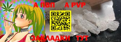 ALPHA-PVP Кинель
