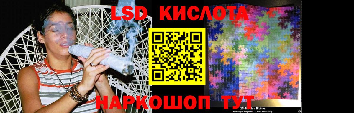 Лсд 25 экстази ecstasy  ЛСД экстази ecstasy  Куйбышев  Вход с VPN 
