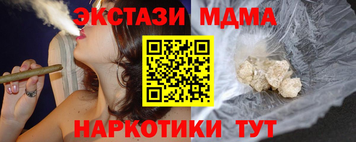 MDMA VHQ  МДМА  Куйбышев  Вход с VPN  MDMA Molly 