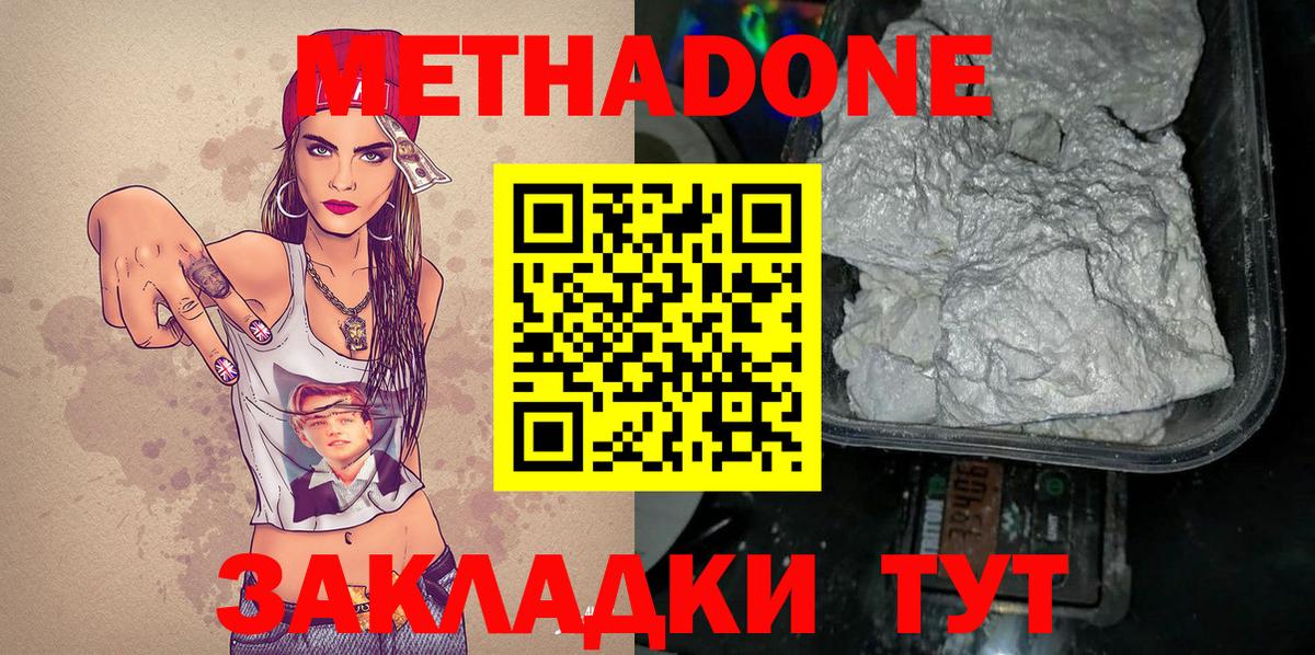 МЕТАДОН VHQ  Вход с VPN  гидра зеркало  Куйбышев  МЕТАДОН VHQ 