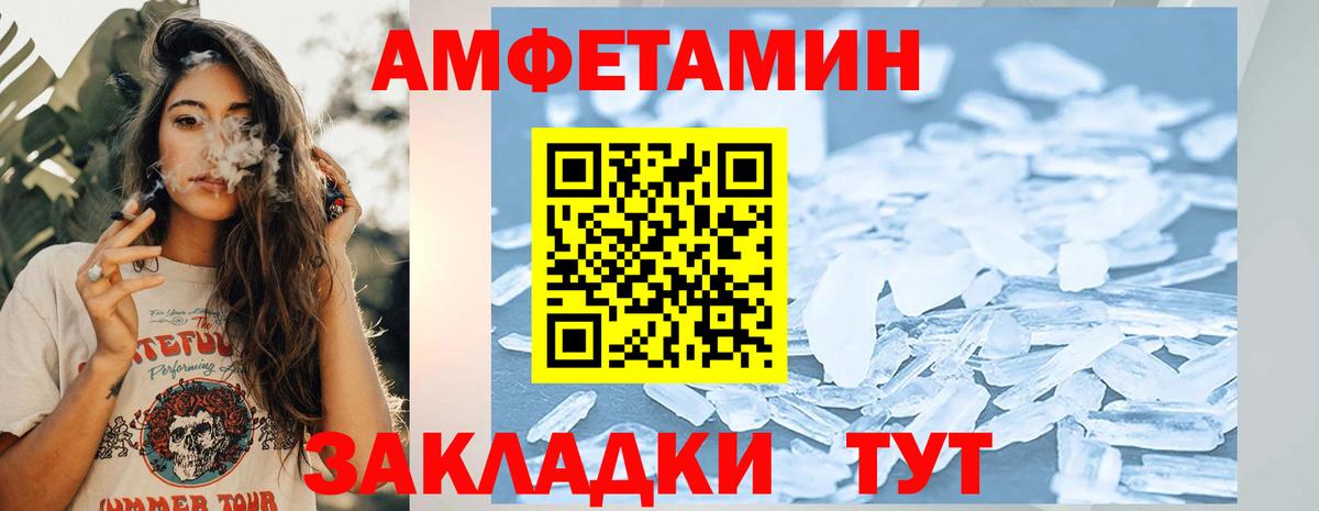 Метамфетамин Декстрометамфетамин 99.9% Куйбышев