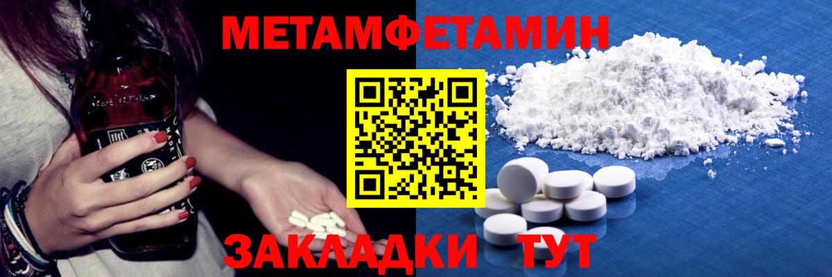 Куйбышев  Первитин Декстрометамфетамин 99.9%  Первитин  Вход с VPN 