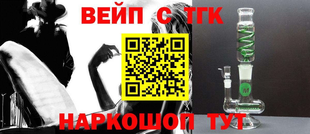 Дистиллят ТГК жижа  Вход с VPN  Куйбышев  ТГК Wax 