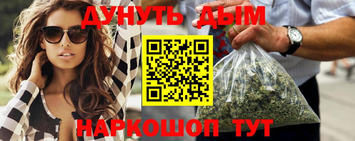 Куйбышев  Канабис MAZAR  Вход с VPN  Канабис гибрид  Бошки марихуана тримм 